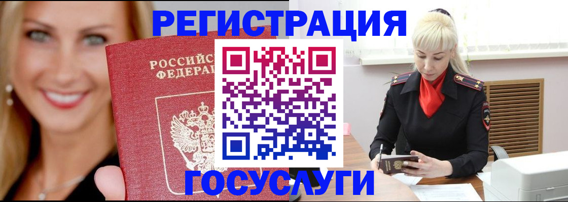 временная регистрация поиск в Медвежьегорске