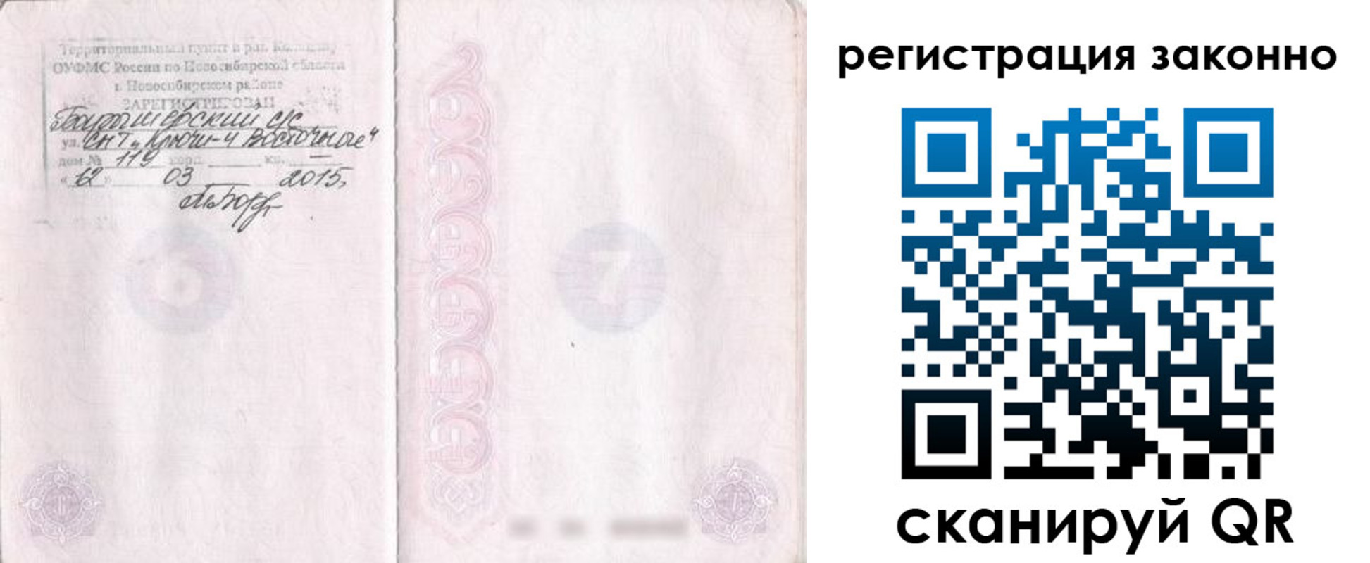 временная регистрация в Медвежьегорске