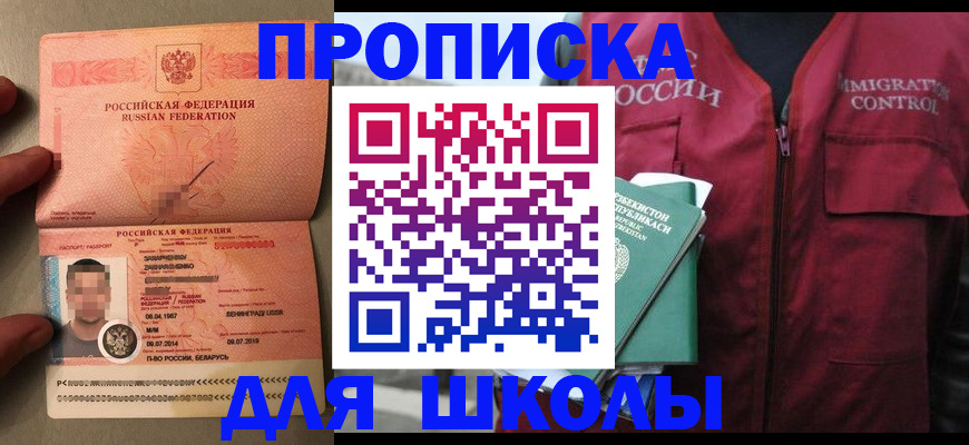 прописка штамп в Медвежьегорске