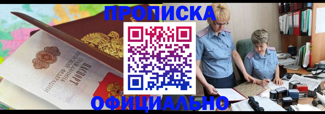 прописка гарантия в Медвежьегорске